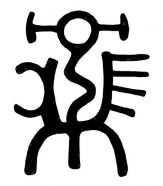 Paul Bohanna Ceramics logo. Spirit figure.
